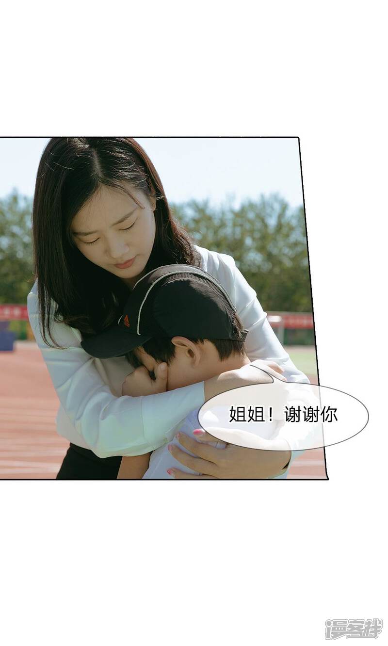 《万丈光芒不及你（真人漫）》第51话 迟到的理由 第4页