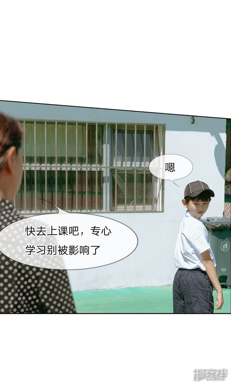 《万丈光芒不及你（真人漫）》第51话 迟到的理由 第5页