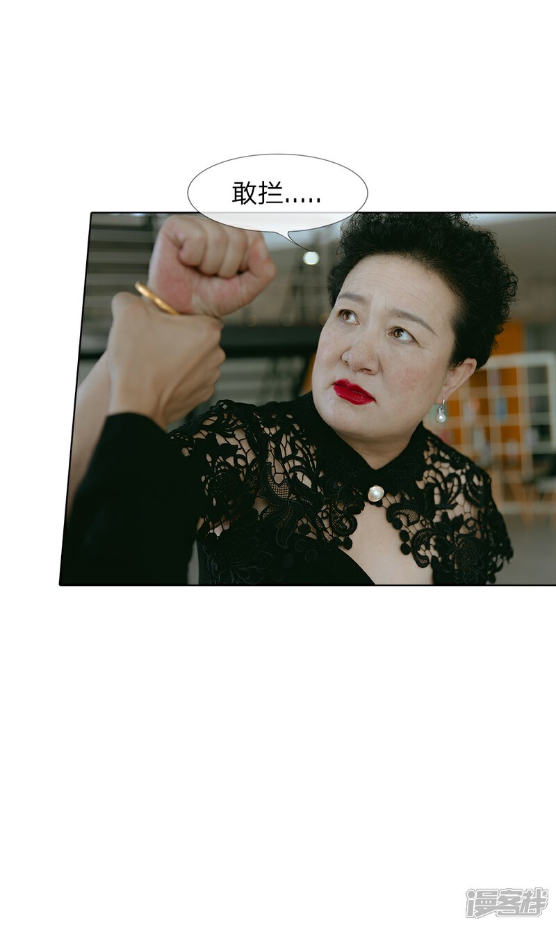 《万丈光芒不及你（真人漫）》第53话 路总出面 第12页