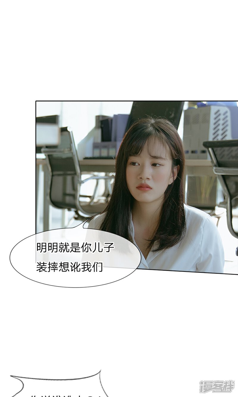 《万丈光芒不及你（真人漫）》第53话 路总出面 第7页