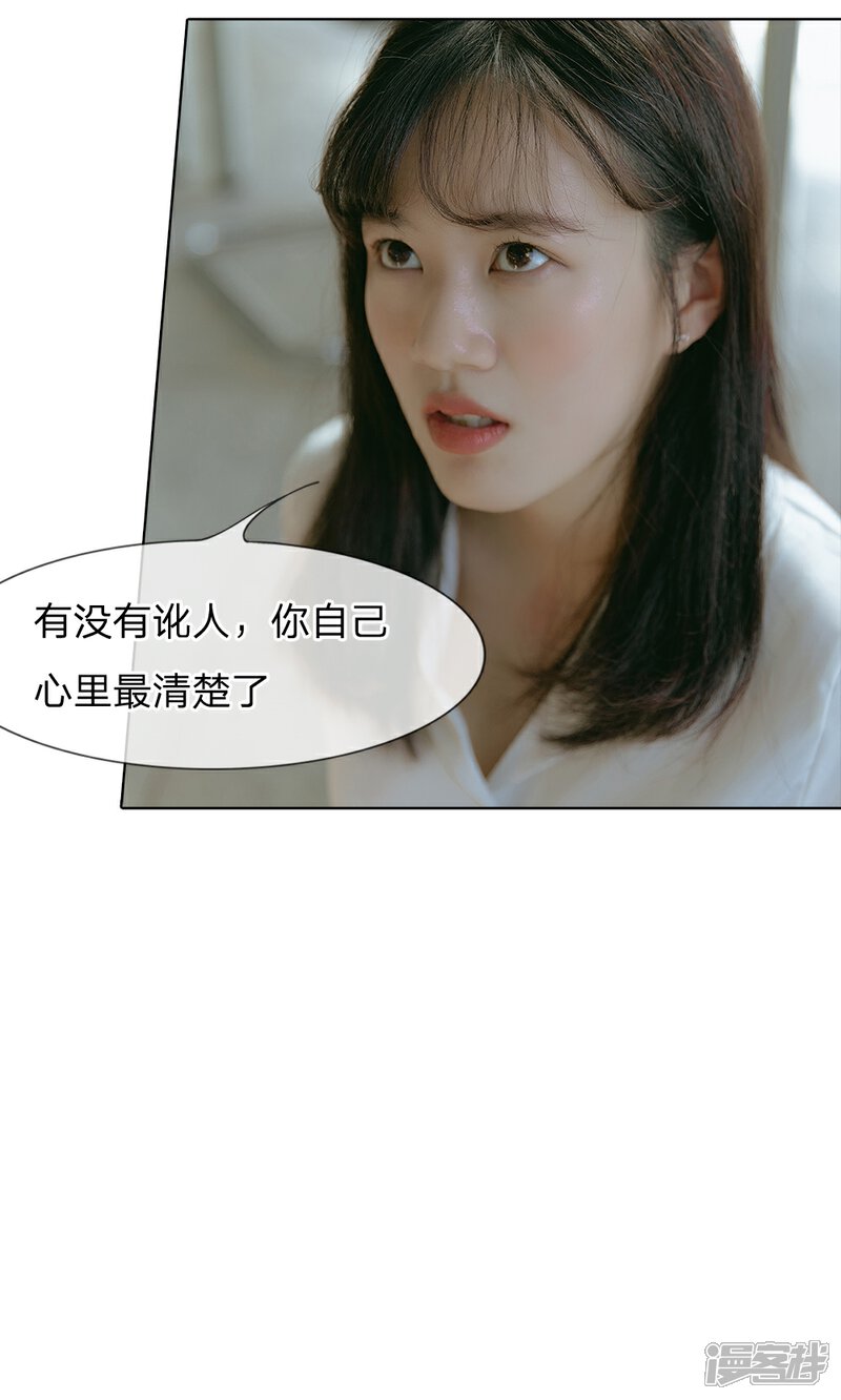 《万丈光芒不及你（真人漫）》第53话 路总出面 第9页