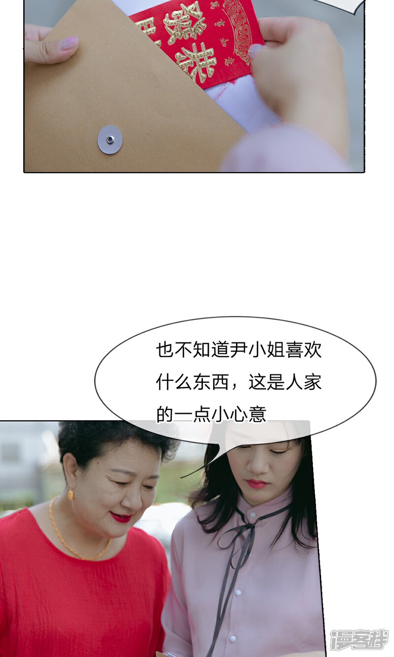 《万丈光芒不及你（真人漫）》第55话 红包都看不上眼？ 第10页