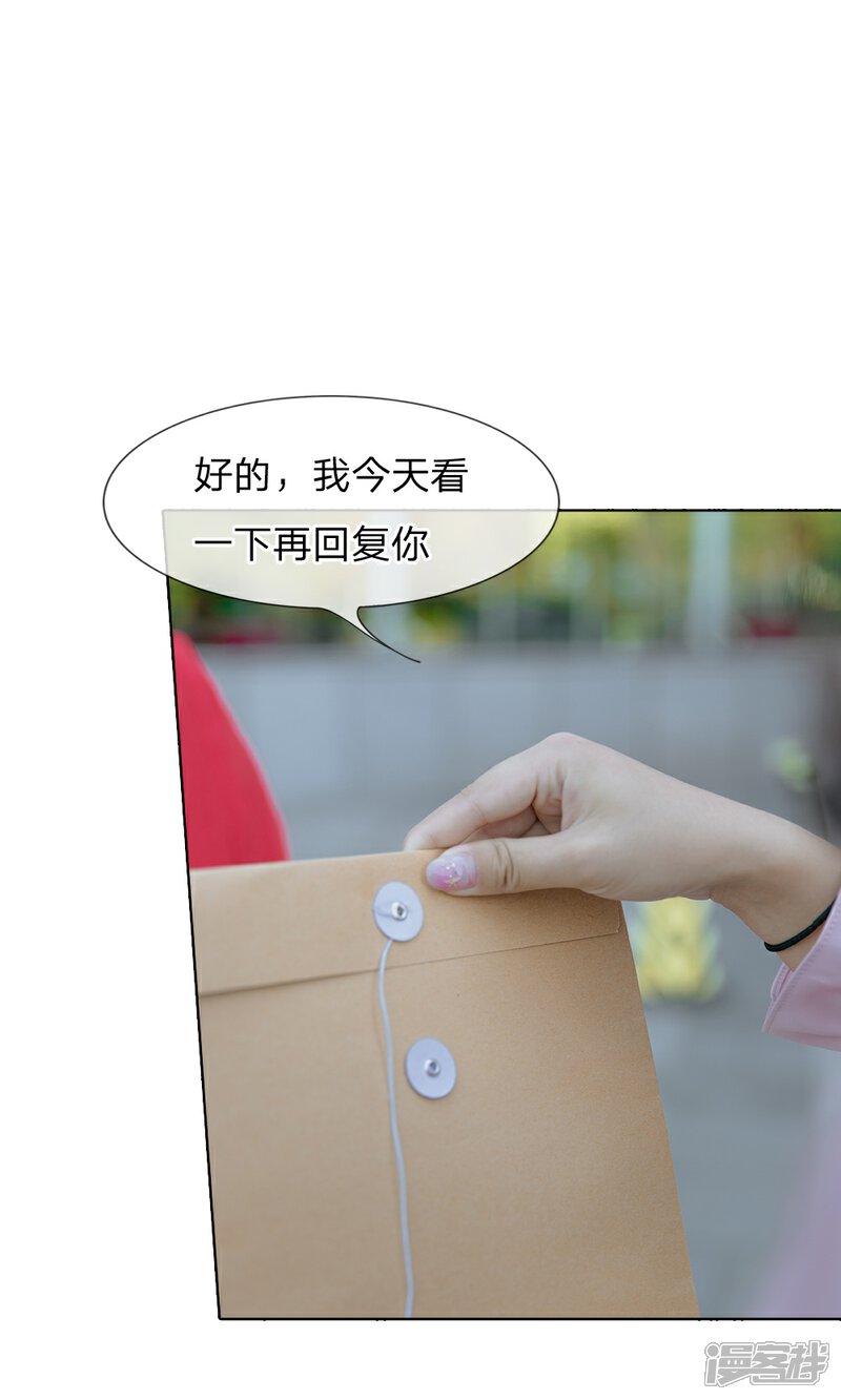 《万丈光芒不及你（真人漫）》第55话 红包都看不上眼？ 第4页