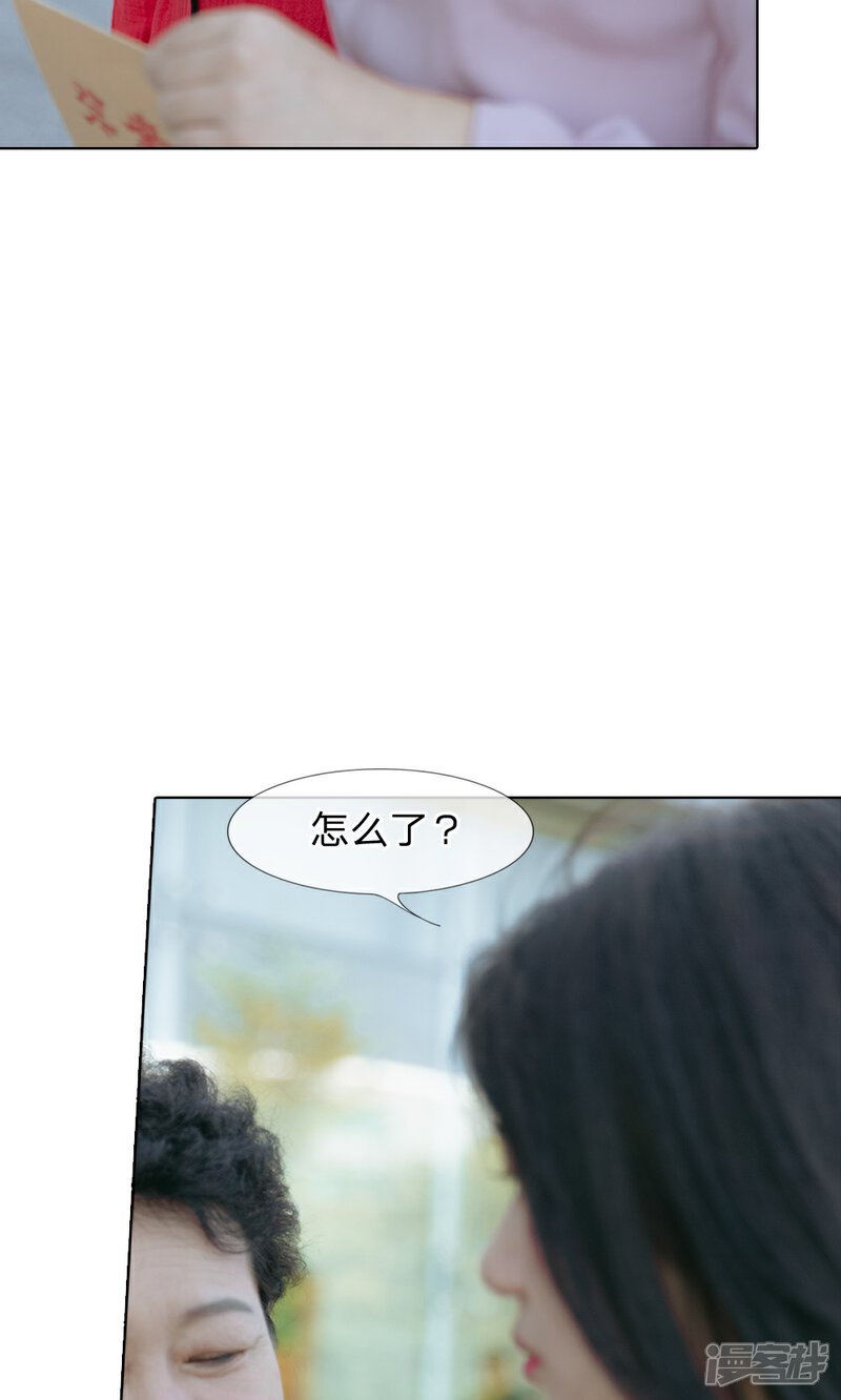 《万丈光芒不及你（真人漫）》第55话 红包都看不上眼？ 第6页