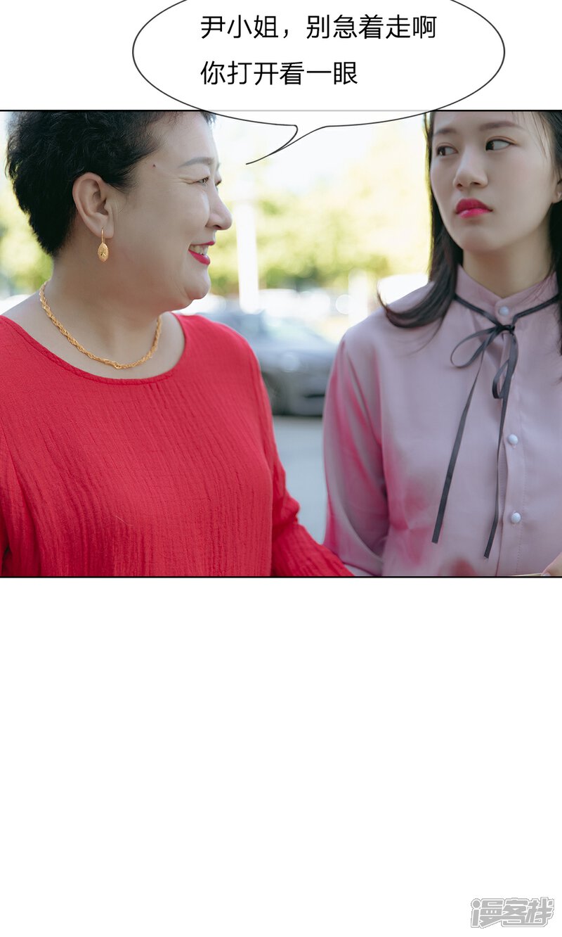 《万丈光芒不及你（真人漫）》第55话 红包都看不上眼？ 第8页