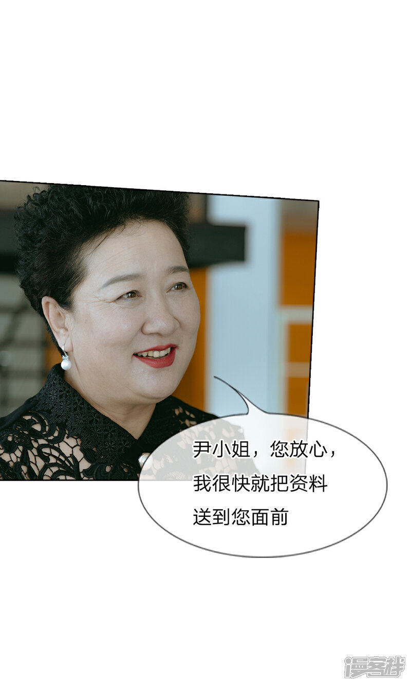 《万丈光芒不及你（真人漫）》第54话 她是首席助理！ 第10页
