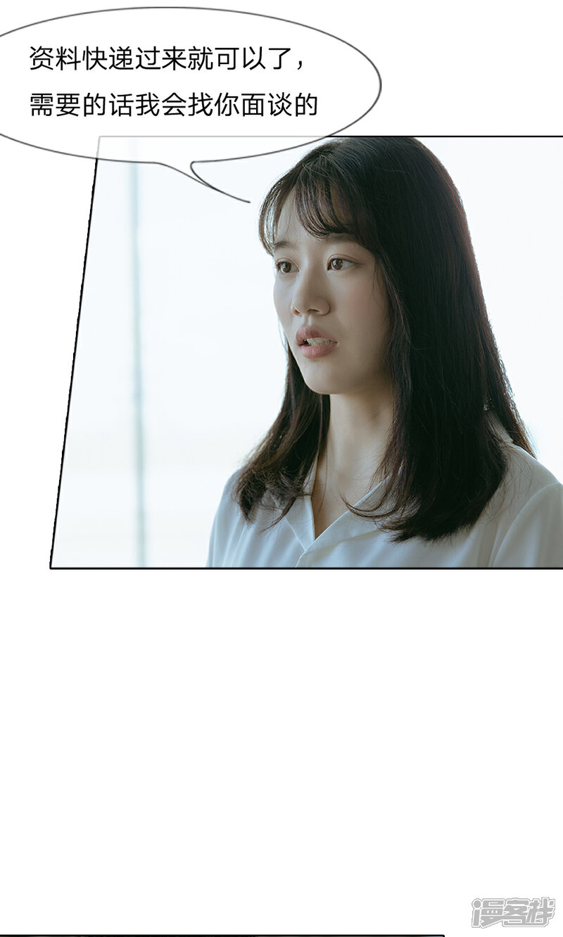《万丈光芒不及你（真人漫）》第54话 她是首席助理！ 第11页