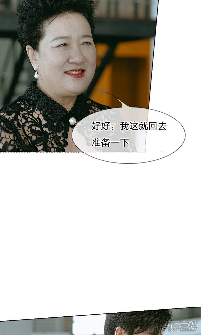 《万丈光芒不及你（真人漫）》第54话 她是首席助理！ 第12页