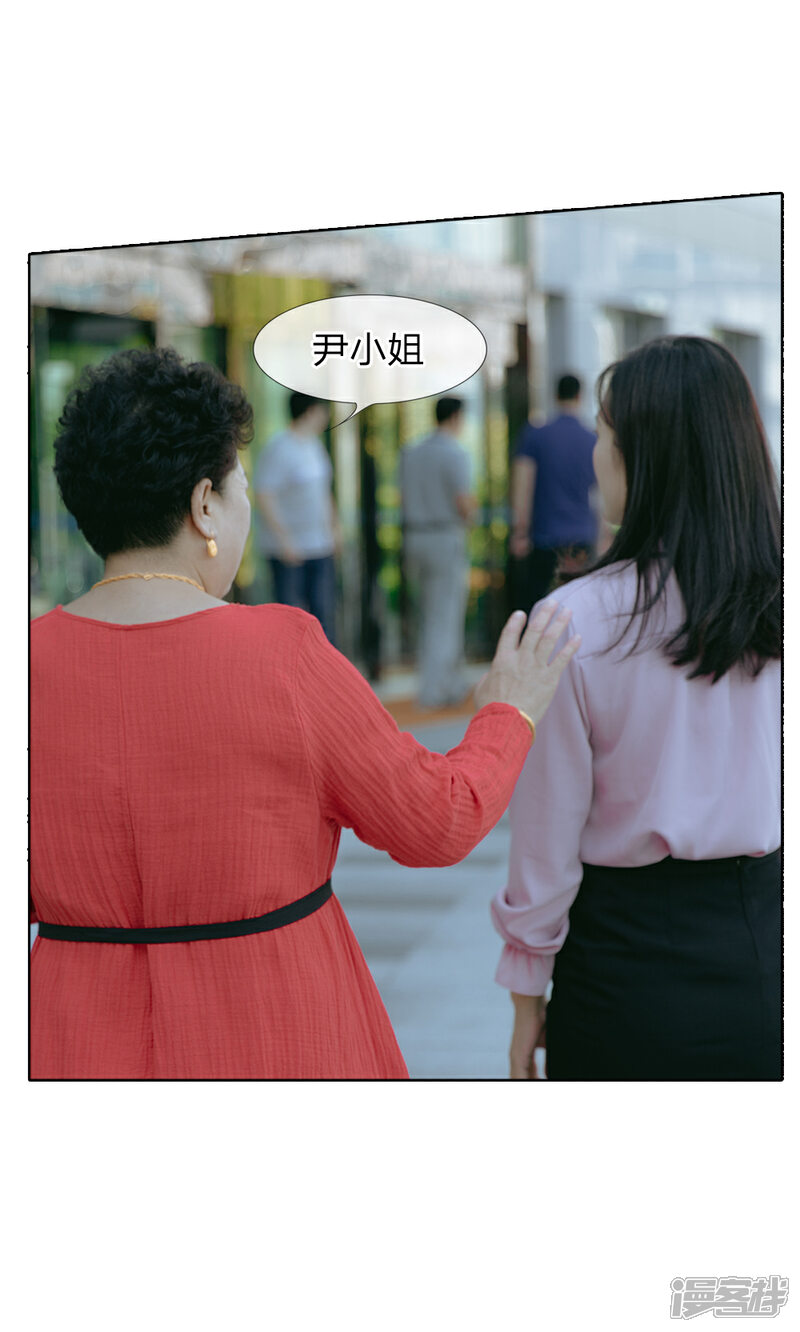 《万丈光芒不及你（真人漫）》第54话 她是首席助理！ 第17页
