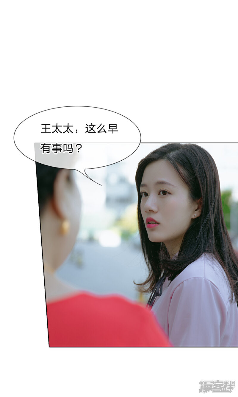 《万丈光芒不及你（真人漫）》第54话 她是首席助理！ 第18页