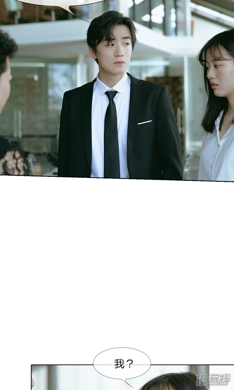 《万丈光芒不及你（真人漫）》第54话 她是首席助理！ 第4页