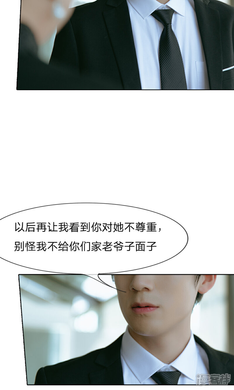 《万丈光芒不及你（真人漫）》第54话 她是首席助理！ 第7页