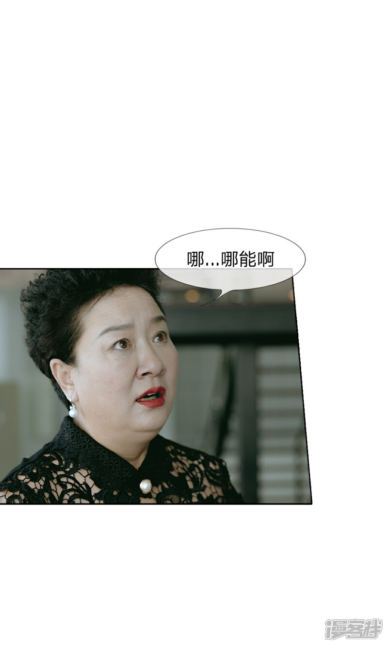 《万丈光芒不及你（真人漫）》第54话 她是首席助理！ 第8页