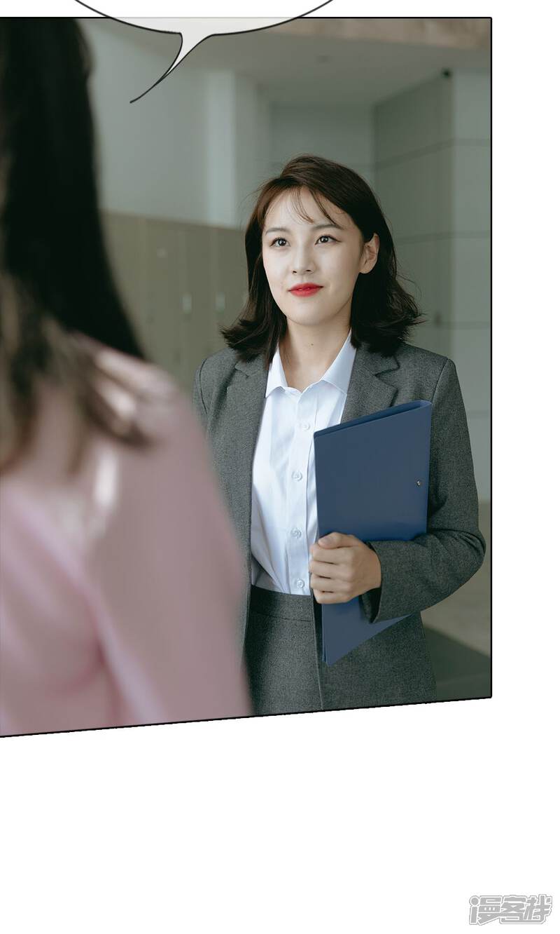 《万丈光芒不及你（真人漫）》第56话 被威胁了 第11页