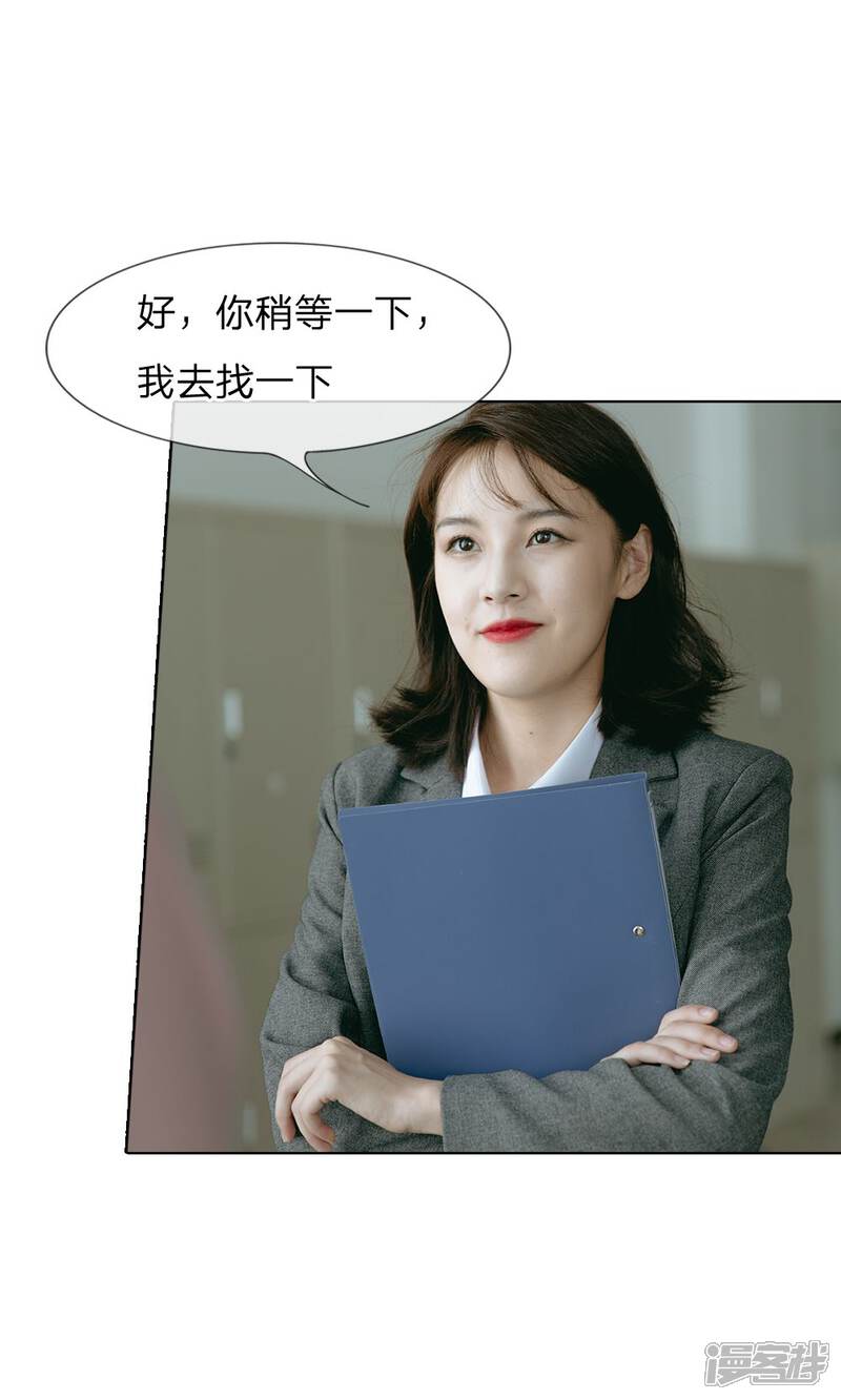 《万丈光芒不及你（真人漫）》第56话 被威胁了 第12页
