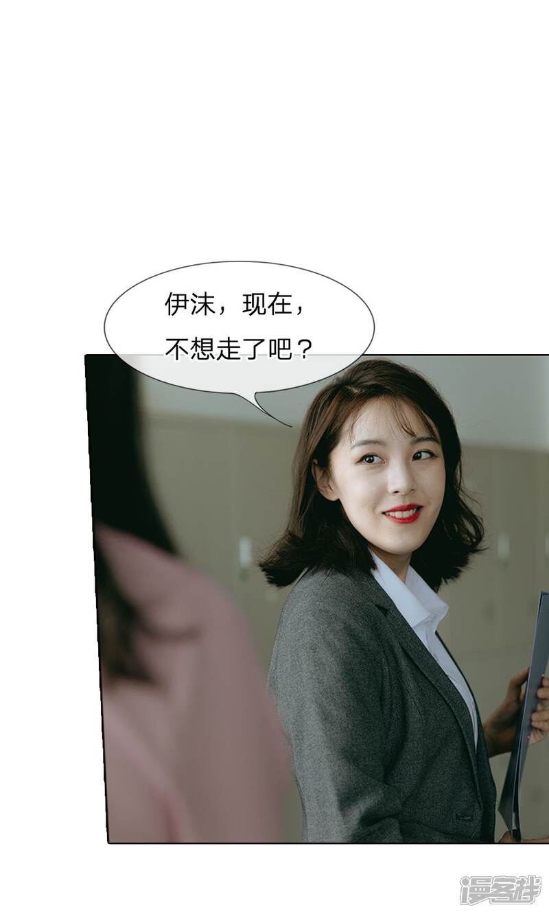 《万丈光芒不及你（真人漫）》第56话 被威胁了 第13页