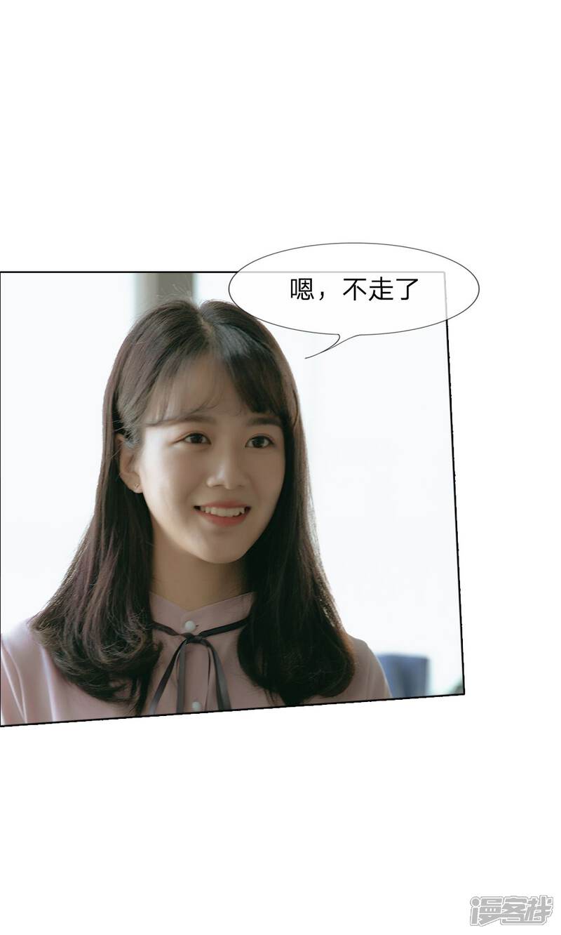 《万丈光芒不及你（真人漫）》第56话 被威胁了 第14页