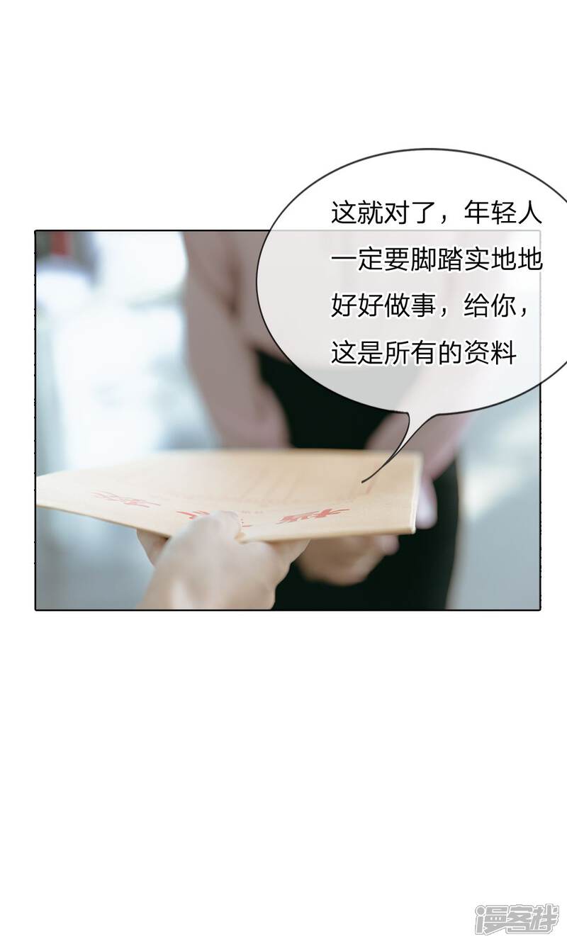 《万丈光芒不及你（真人漫）》第56话 被威胁了 第15页