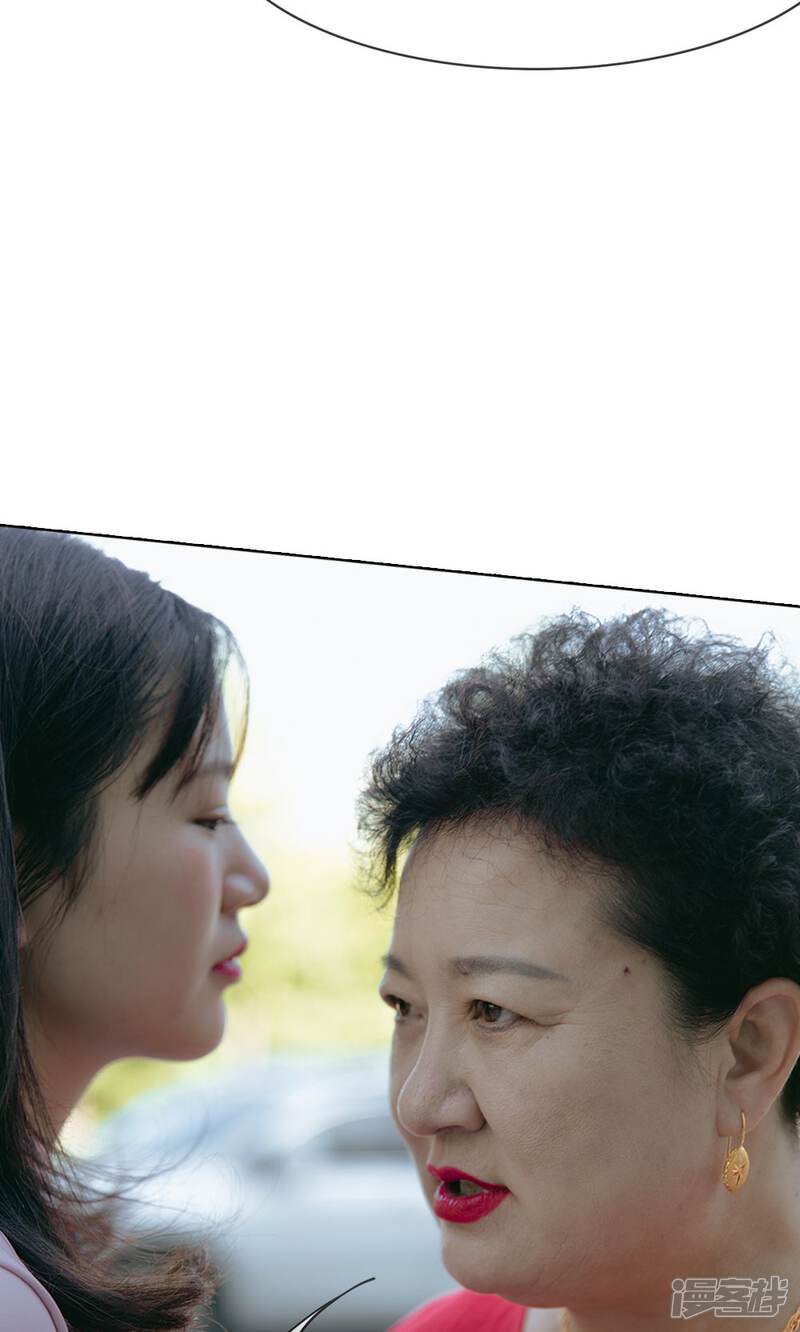 《万丈光芒不及你（真人漫）》第56话 被威胁了 第4页