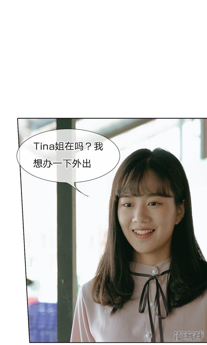 《万丈光芒不及你（真人漫）》第57话 欧氏，欧洛熙？ 第14页