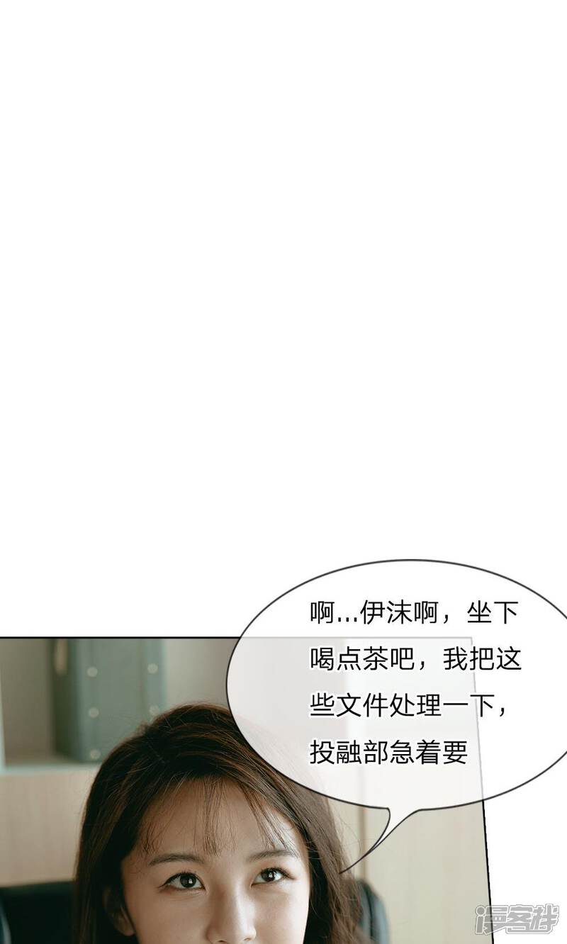 《万丈光芒不及你（真人漫）》第57话 欧氏，欧洛熙？ 第15页