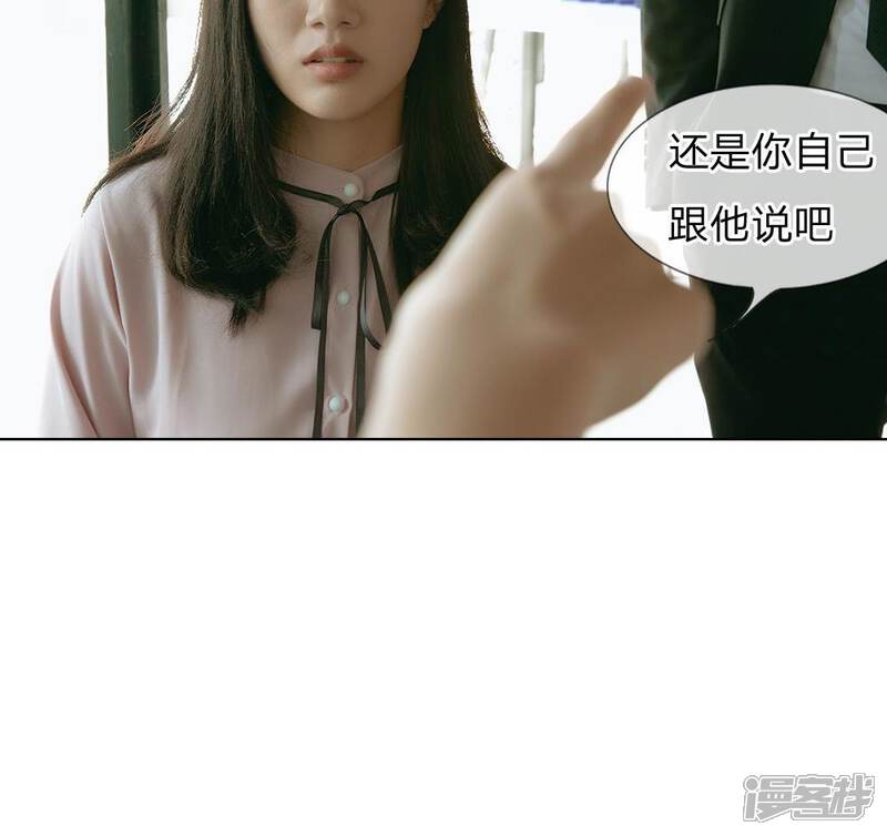 《万丈光芒不及你（真人漫）》第57话 欧氏，欧洛熙？ 第20页
