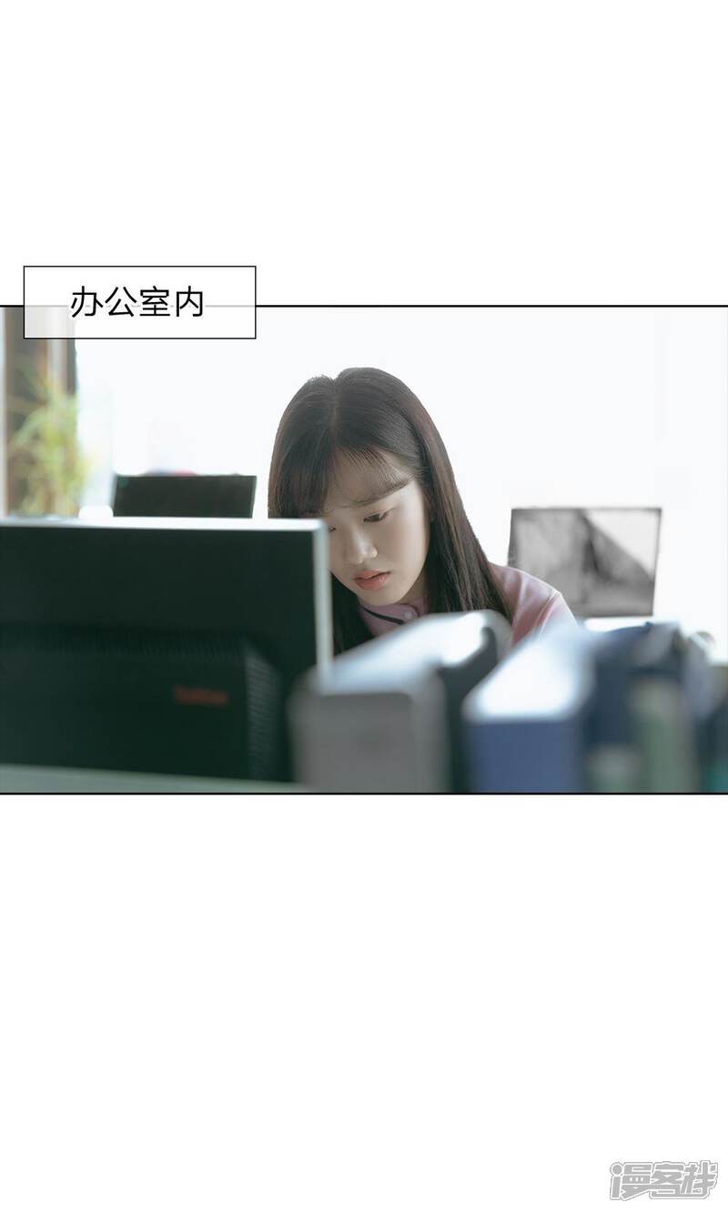 《万丈光芒不及你（真人漫）》第57话 欧氏，欧洛熙？ 第3页