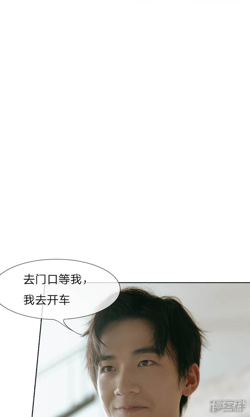 《万丈光芒不及你（真人漫）》第59话 霸道路总 第10页