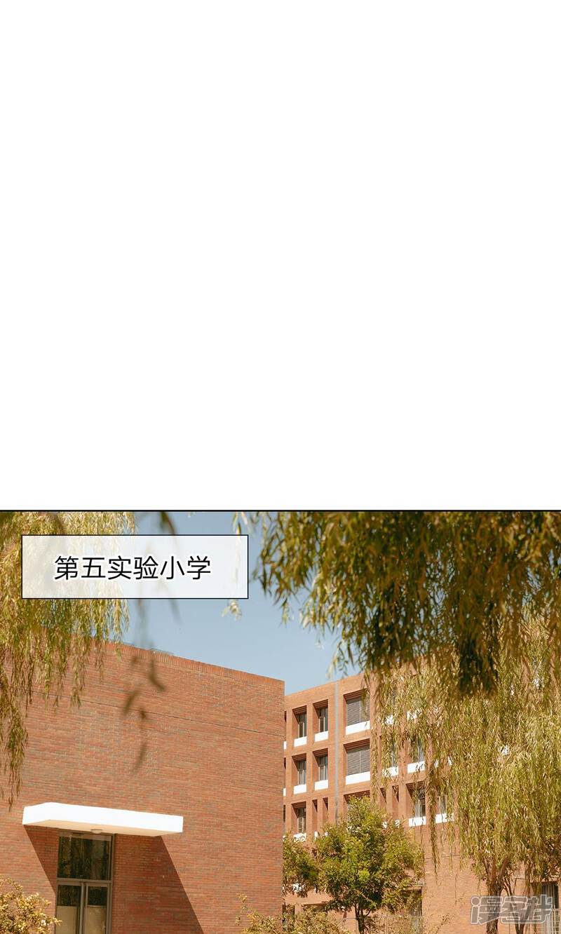 《万丈光芒不及你（真人漫）》第59话 霸道路总 第12页