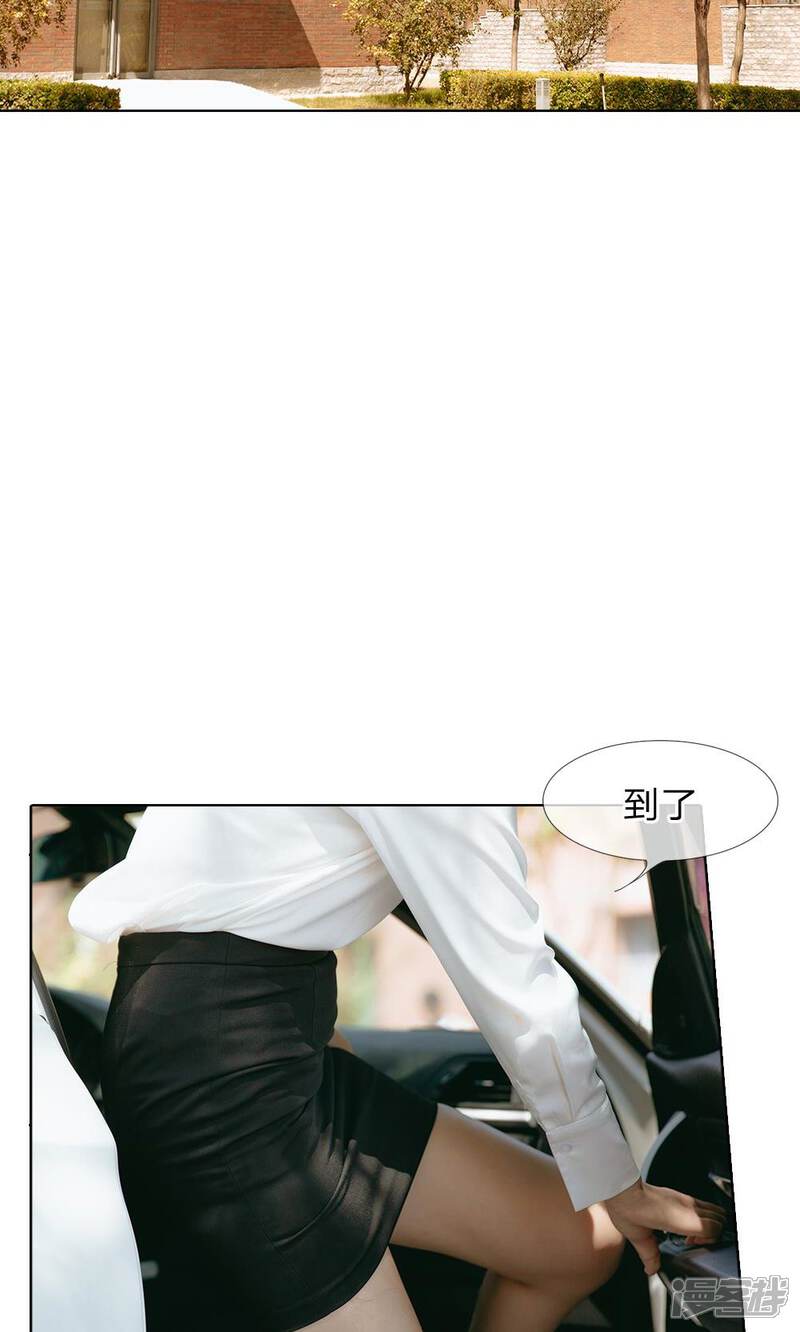《万丈光芒不及你（真人漫）》第59话 霸道路总 第13页