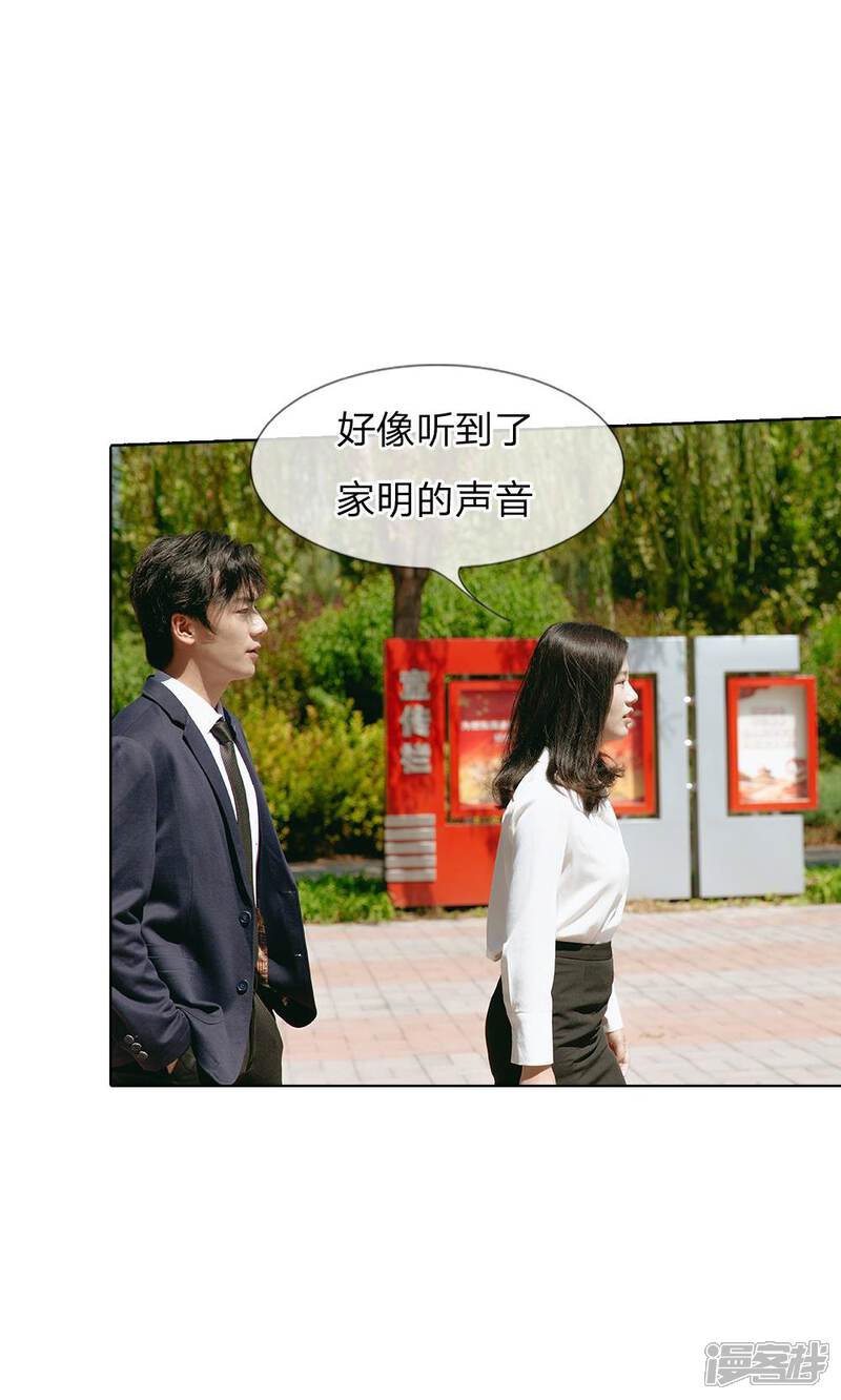 《万丈光芒不及你（真人漫）》第59话 霸道路总 第16页