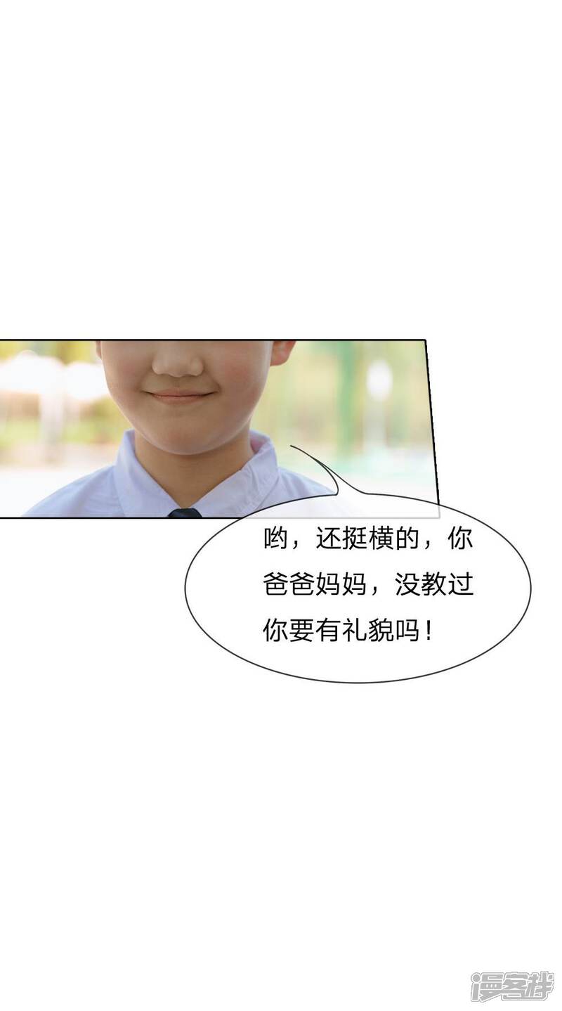 《万丈光芒不及你（真人漫）》第59话 霸道路总 第18页