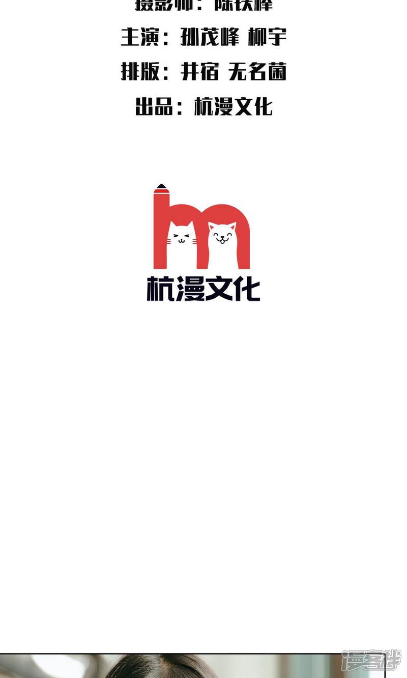 《万丈光芒不及你（真人漫）》第59话 霸道路总 第2页