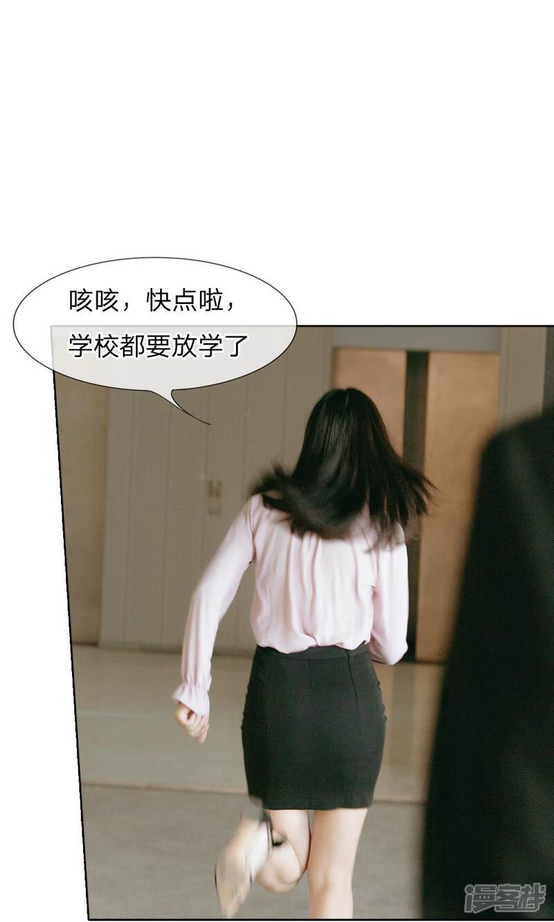 《万丈光芒不及你（真人漫）》第59话 霸道路总 第9页