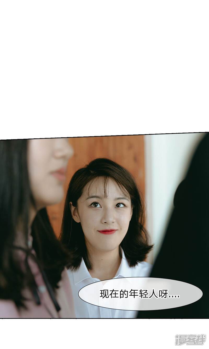 《万丈光芒不及你（真人漫）》第58话 路总的小算盘 第12页