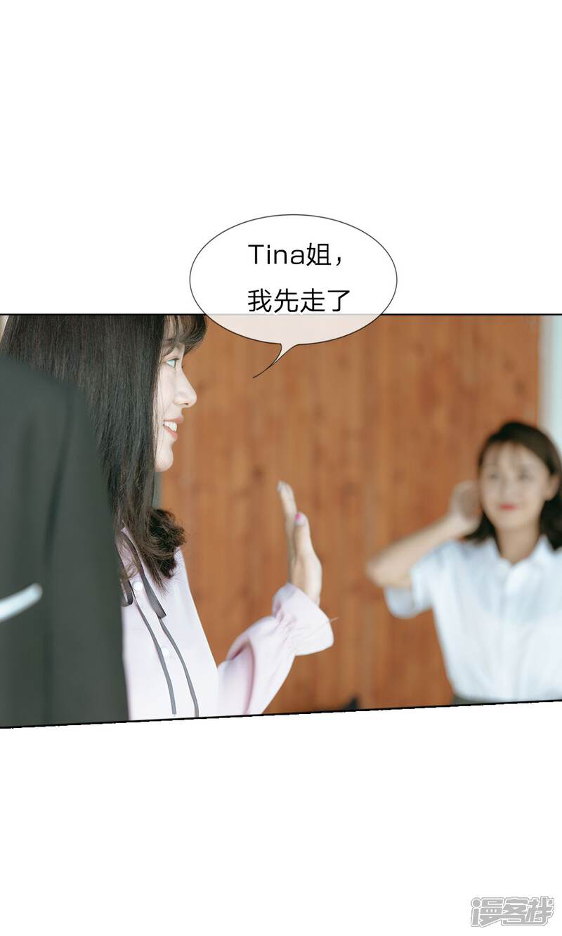 《万丈光芒不及你（真人漫）》第58话 路总的小算盘 第14页