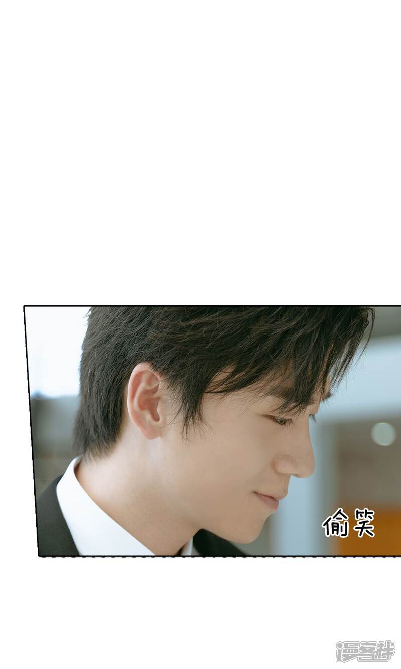 《万丈光芒不及你（真人漫）》第58话 路总的小算盘 第15页