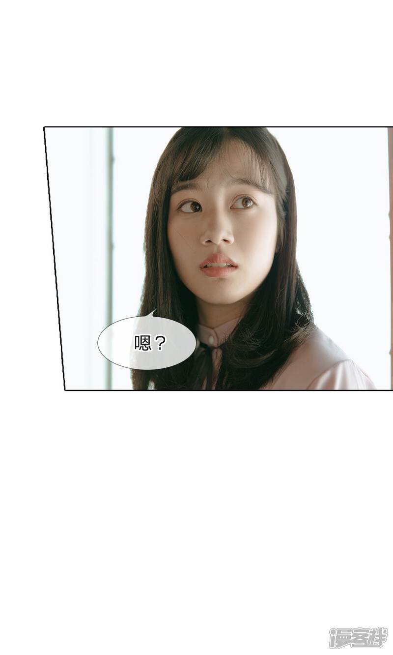 《万丈光芒不及你（真人漫）》第58话 路总的小算盘 第1页