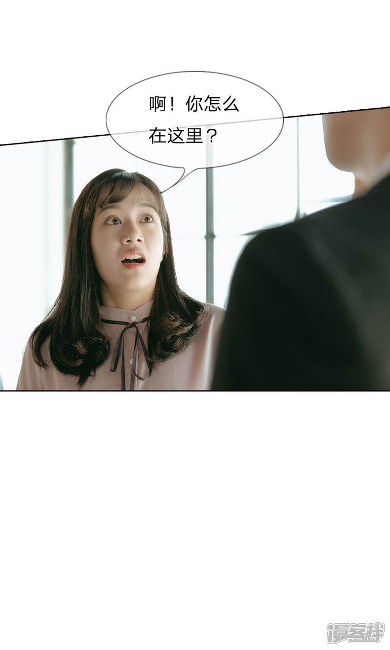 《万丈光芒不及你（真人漫）》第58话 路总的小算盘 第2页