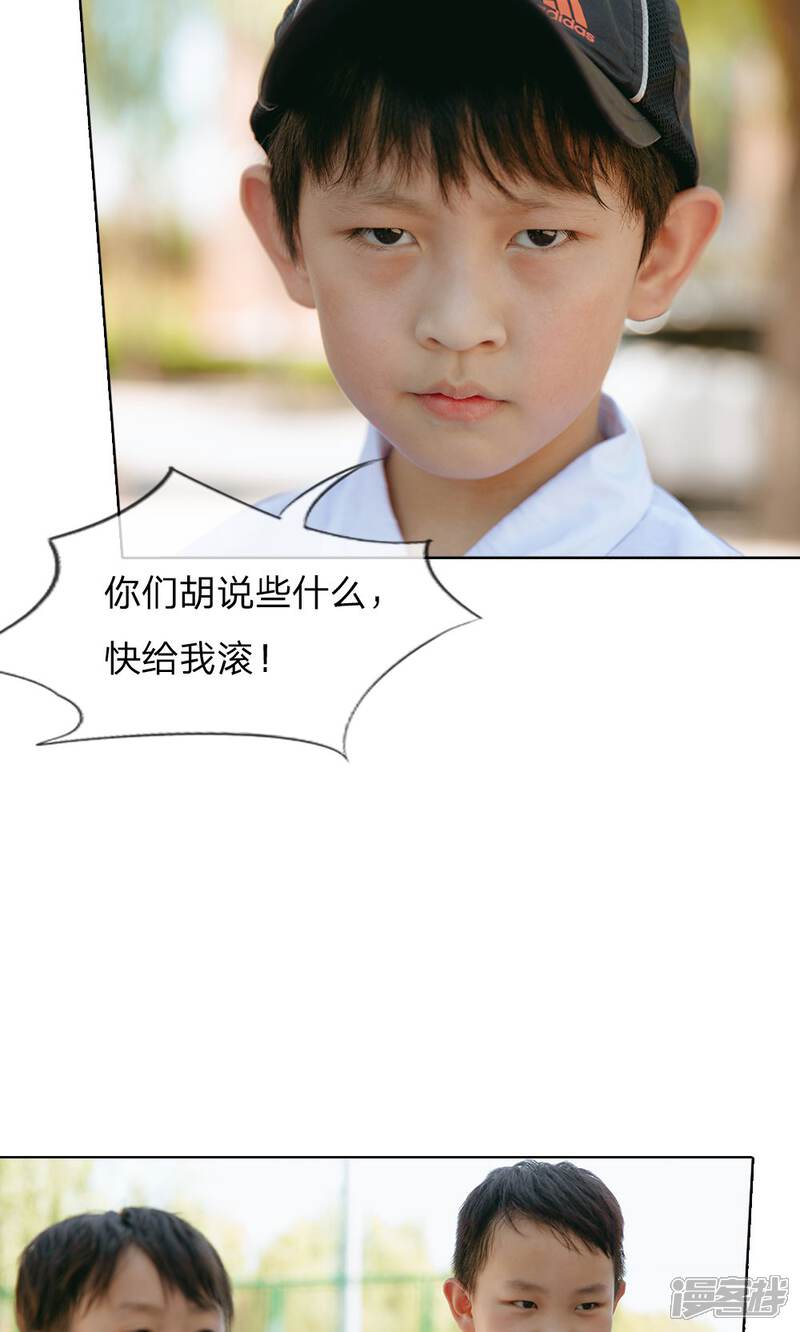 《万丈光芒不及你（真人漫）》第60话 当了回老师 第2页