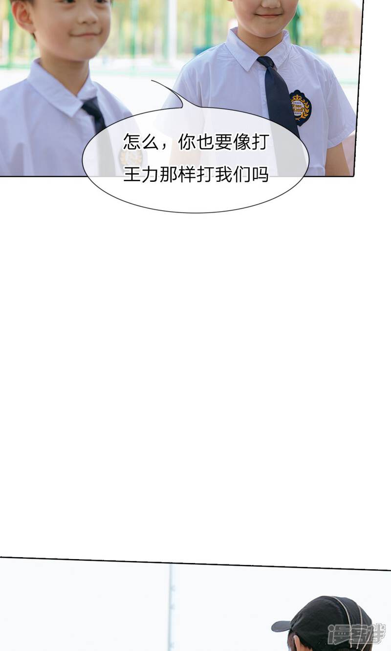 《万丈光芒不及你（真人漫）》第60话 当了回老师 第3页