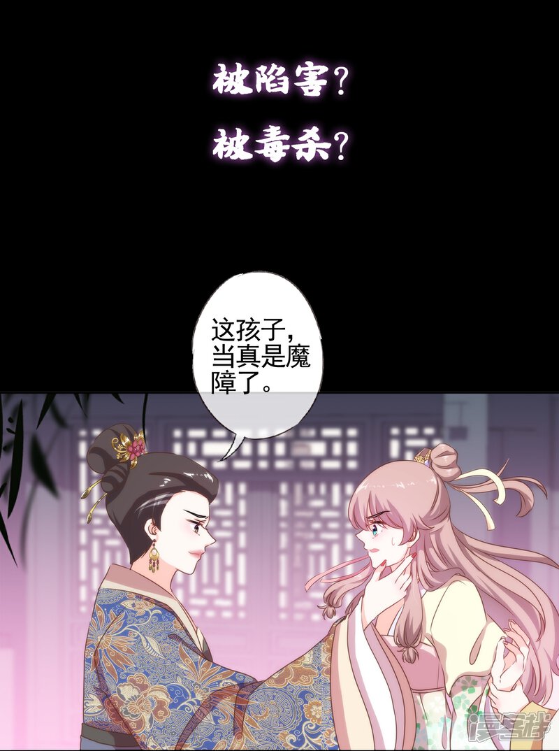 《哦，我的宠妃大人》预告 第10页
