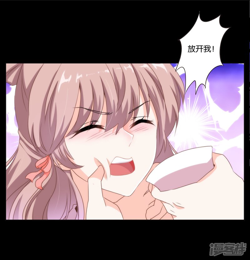 《哦，我的宠妃大人》预告 第13页