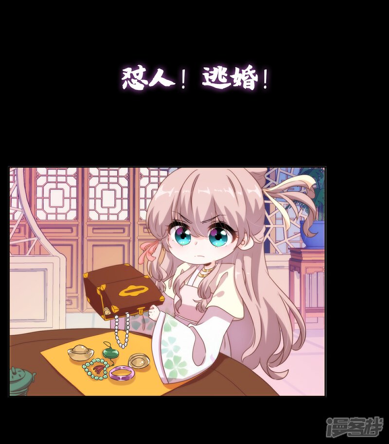 《哦，我的宠妃大人》预告 第16页