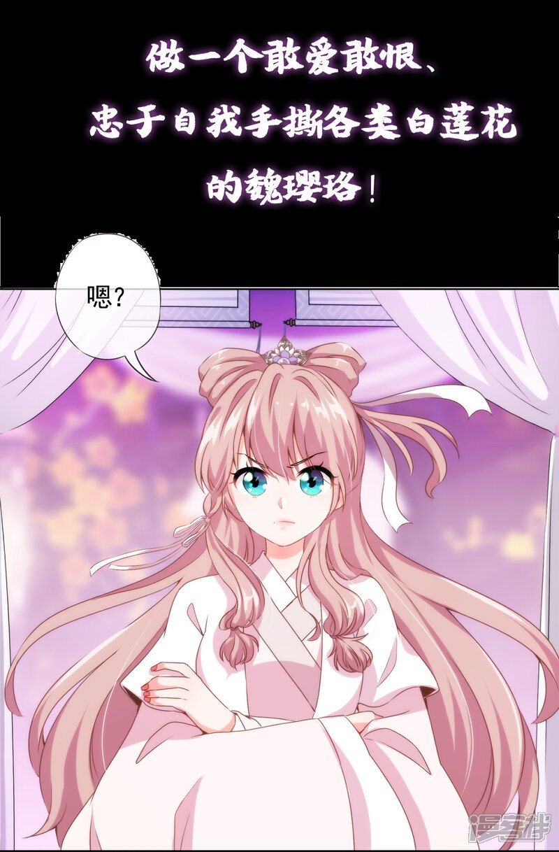 《哦，我的宠妃大人》预告 第18页