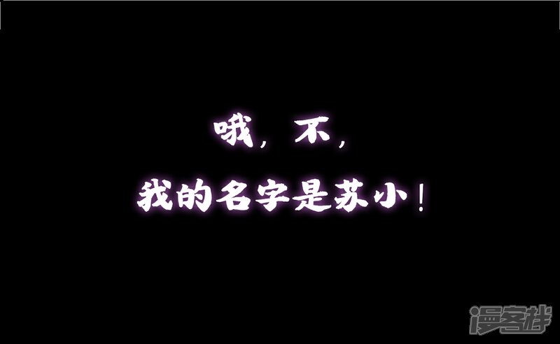 《哦，我的宠妃大人》预告 第19页