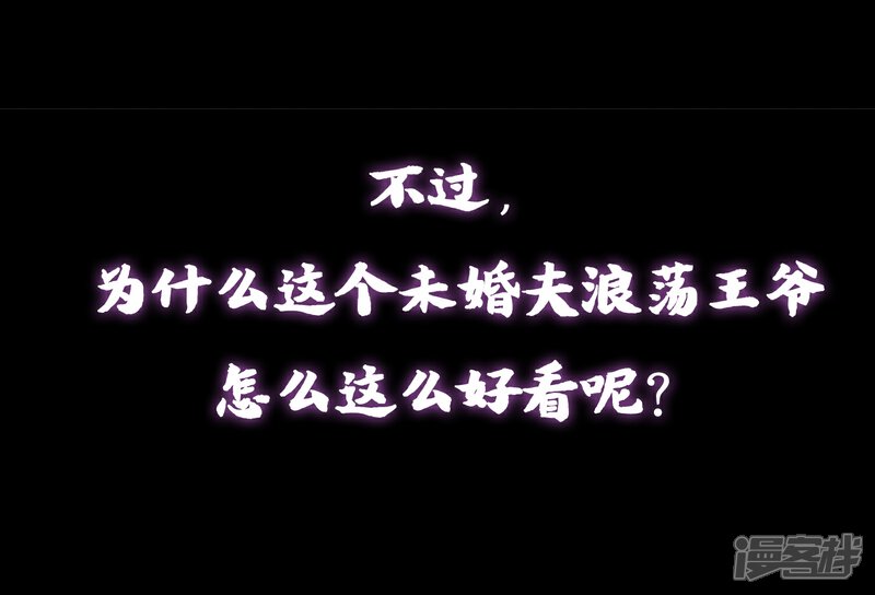 《哦，我的宠妃大人》预告 第21页
