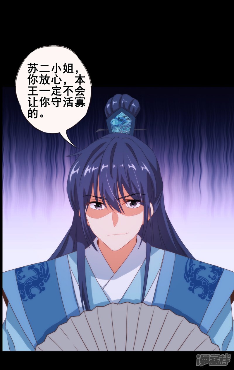 《哦，我的宠妃大人》预告 第22页