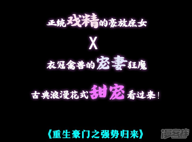 《哦，我的宠妃大人》预告 第24页