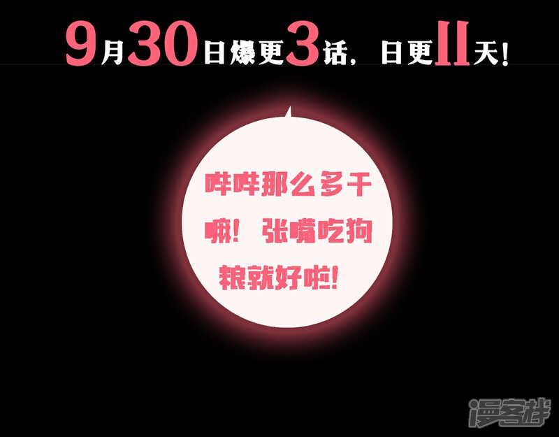 《哦，我的宠妃大人》预告 第26页